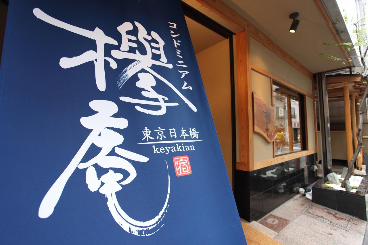 Condominium Hotel Keyakian Tokyo Nihonbashi Exteriér fotografie